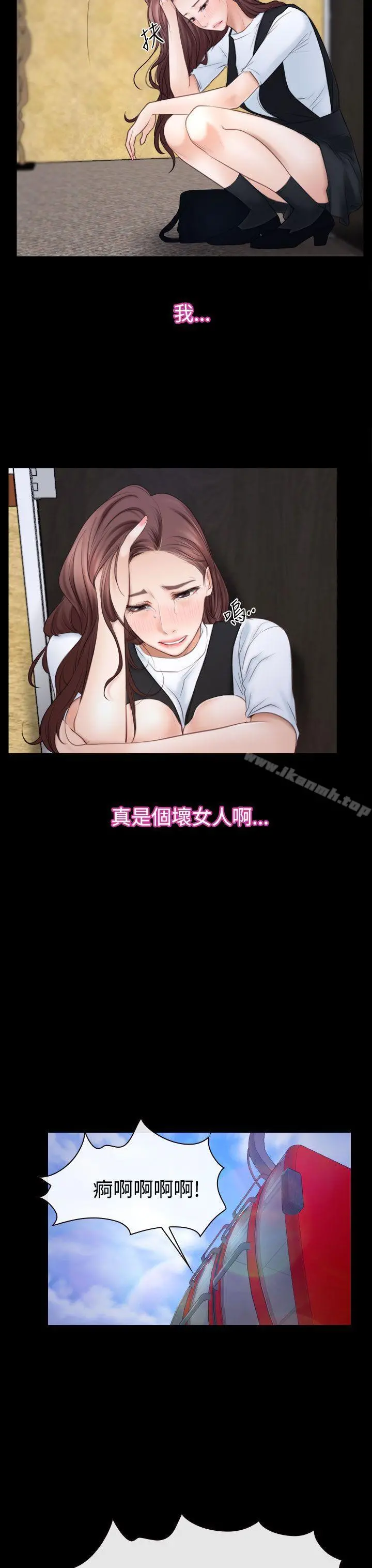 猜不透的心 第52话 第26页