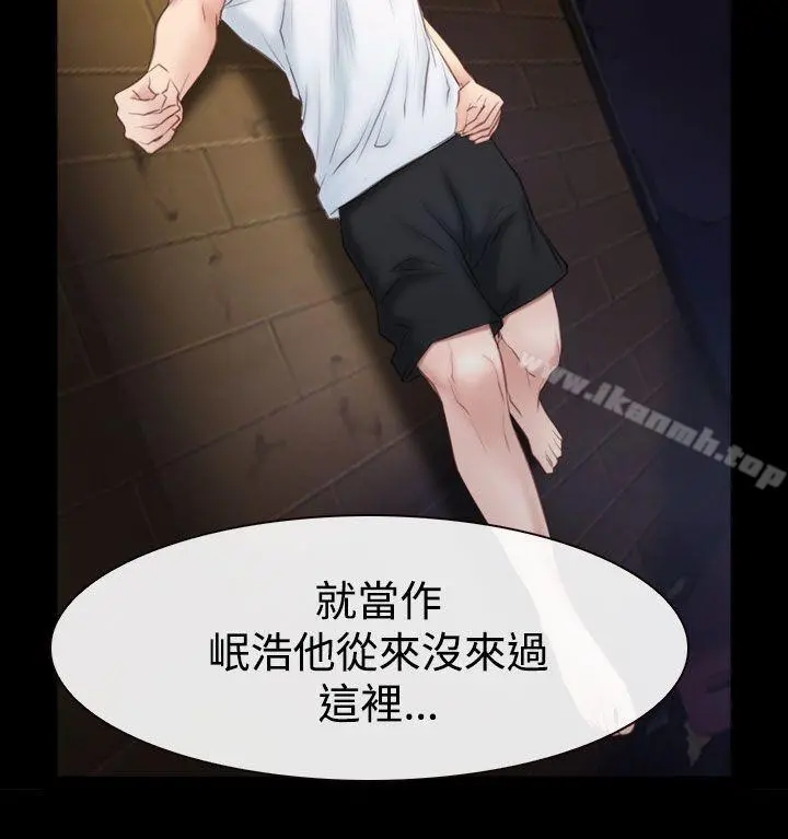 猜不透的心 第52话 第23页