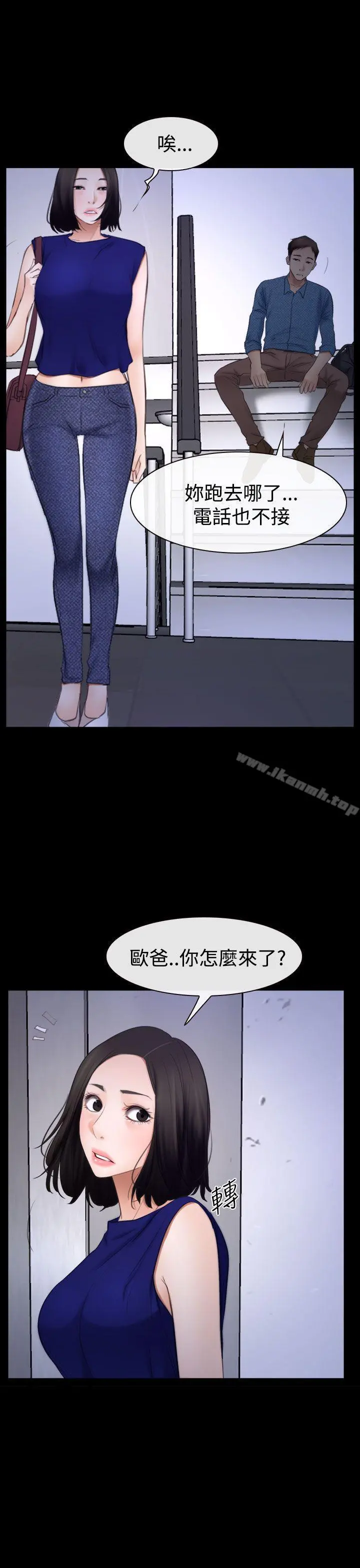 猜不透的心 第52话 第36页