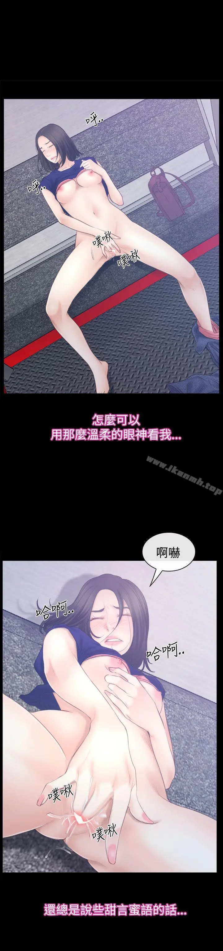 猜不透的心 第52话 第17页