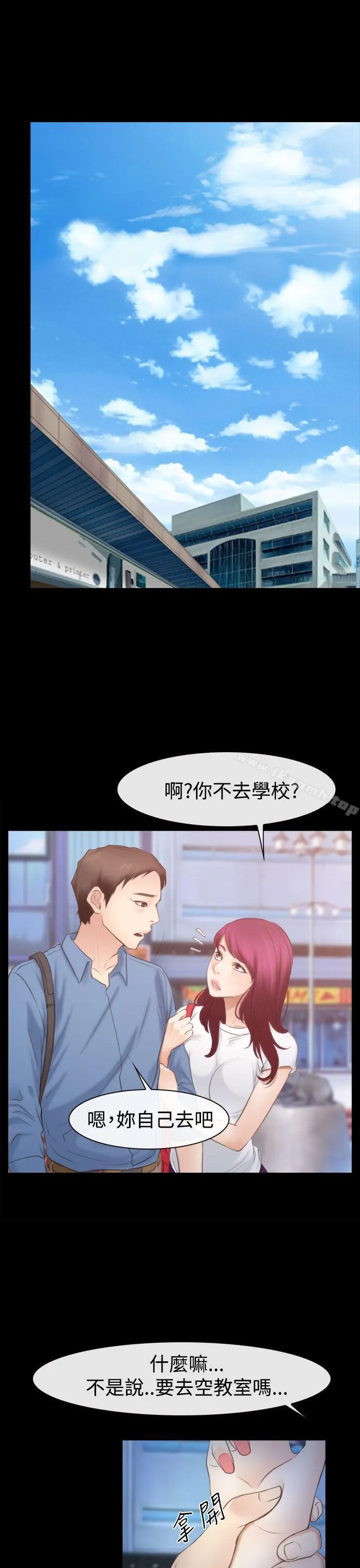 猜不透的心 第52话 第32页