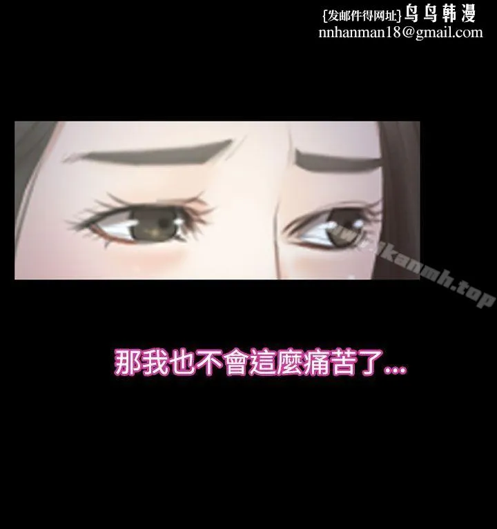猜不透的心 第52话 第19页