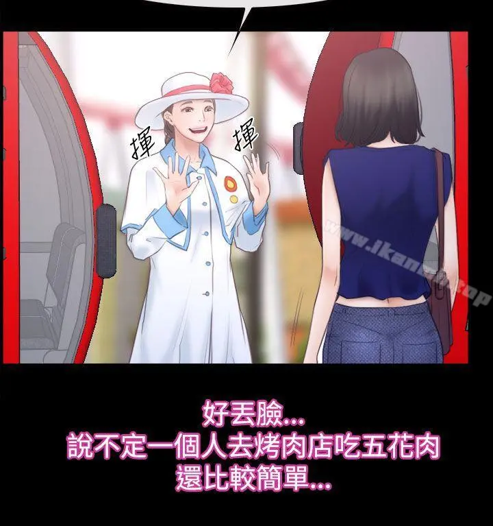 猜不透的心 第52话 第7页