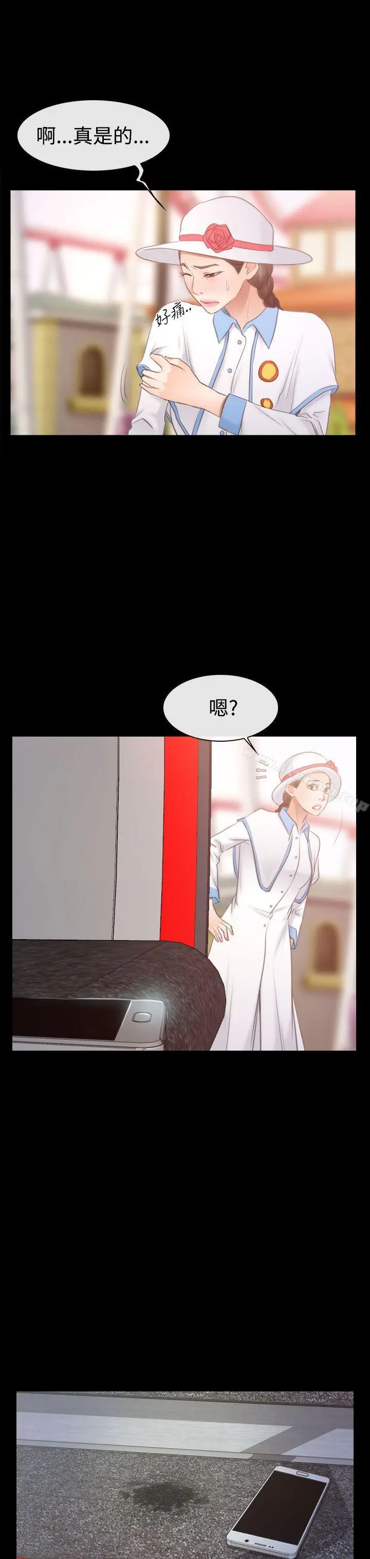 猜不透的心 第52话 第30页