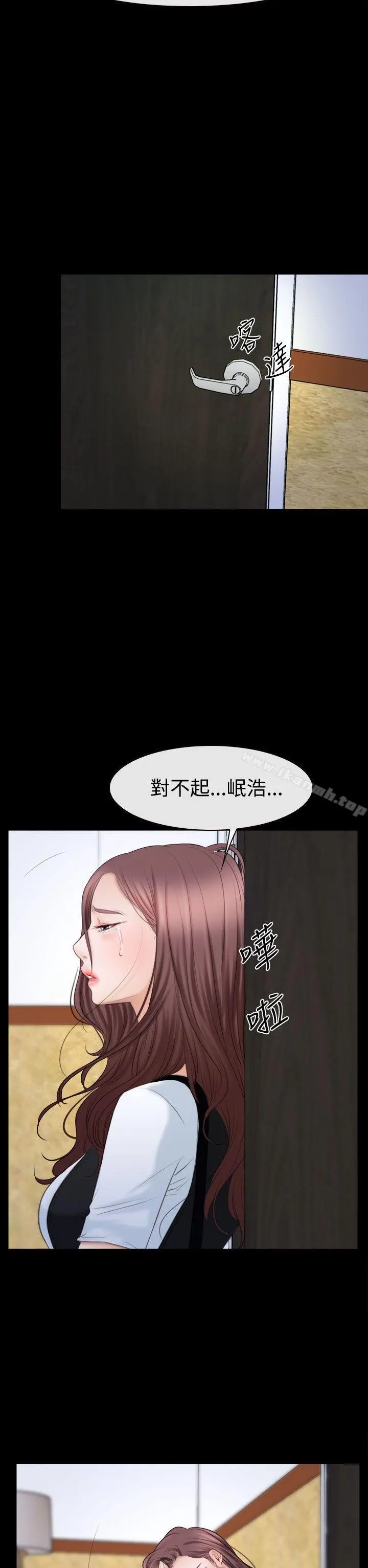猜不透的心 第52话 第25页