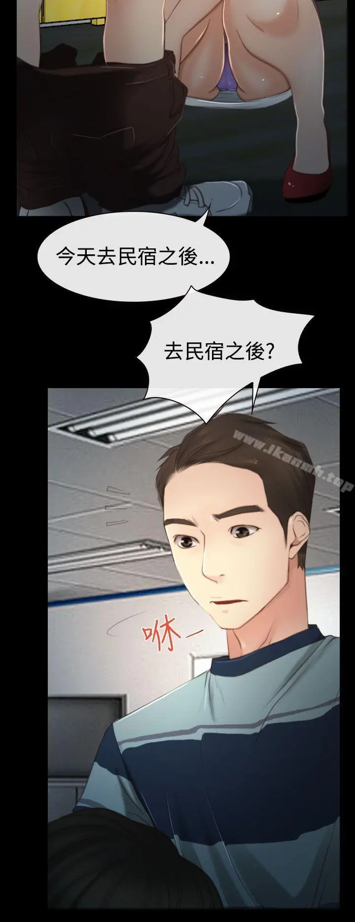 猜不透的心 第11话 第10页