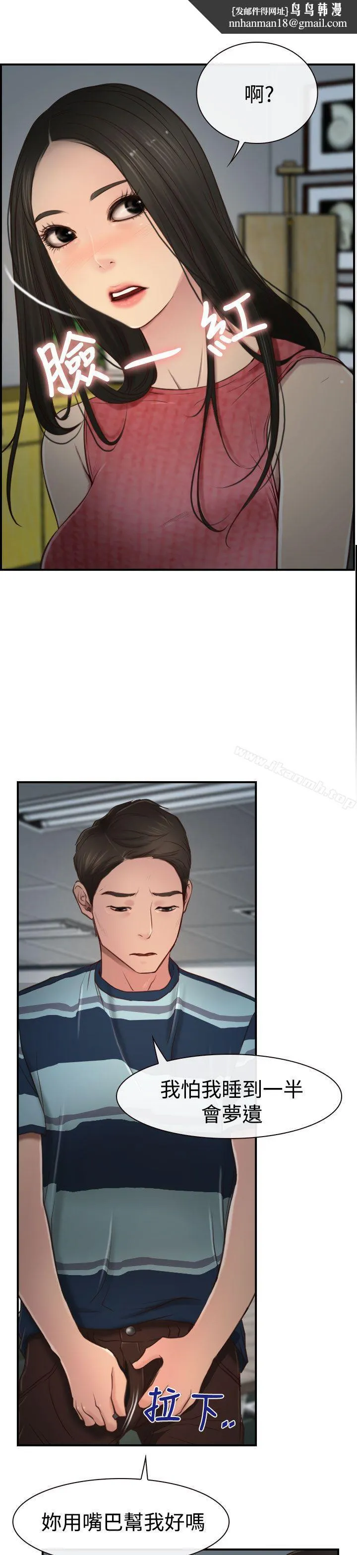 猜不透的心 第11话 第1页