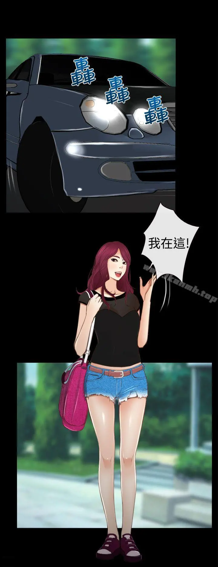 猜不透的心 第11话 第22页