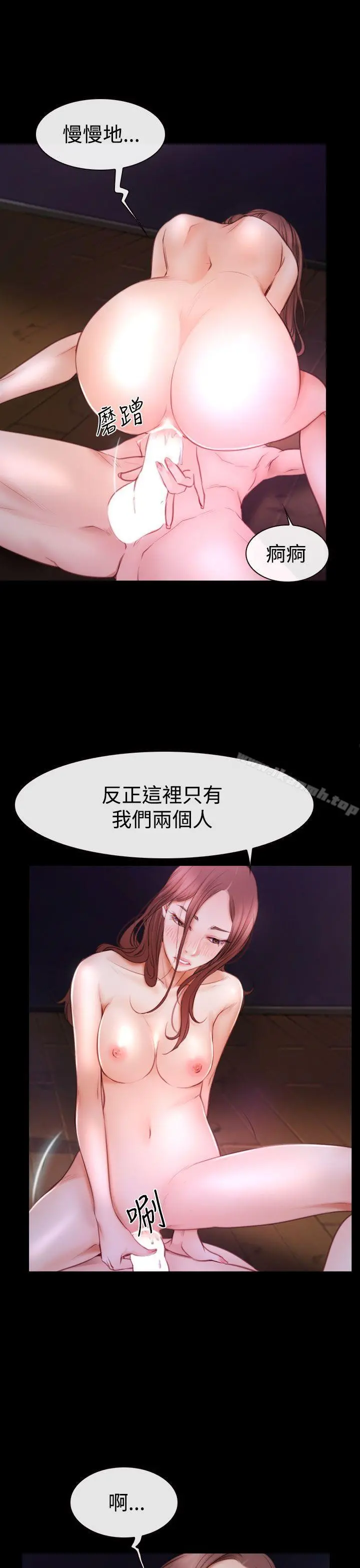 猜不透的心 第47话 第7页
