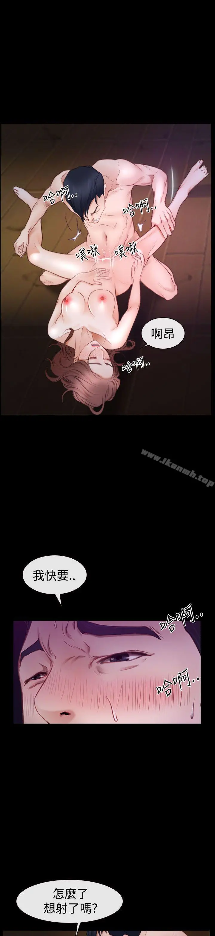 猜不透的心 第47话 第3页
