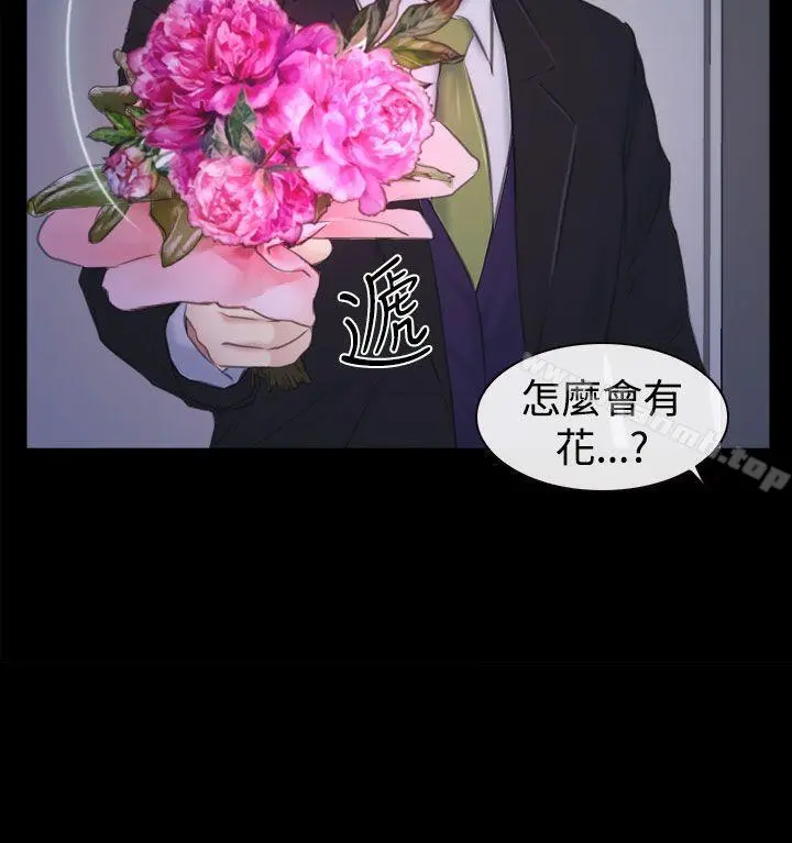 猜不透的心 第47话 第34页