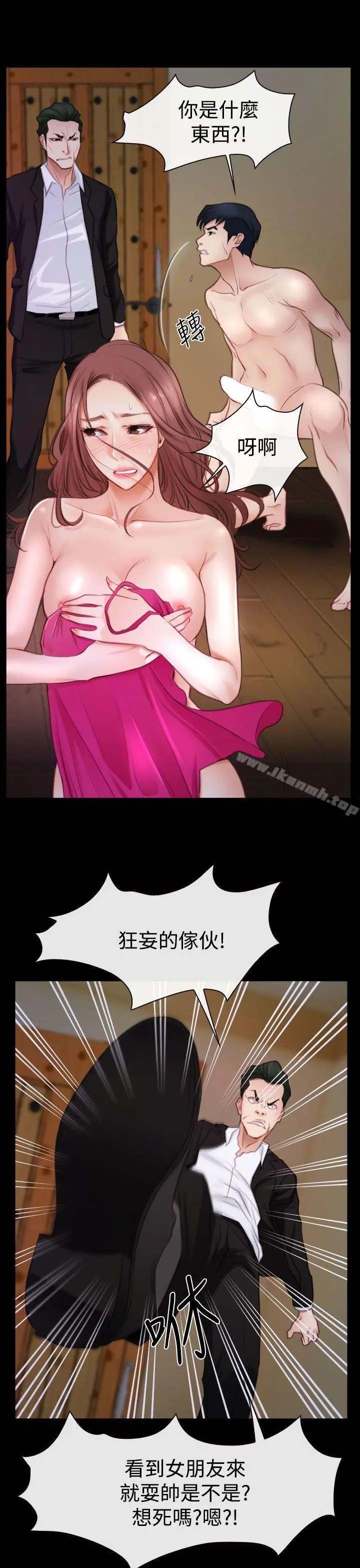 猜不透的心 第47话 第11页