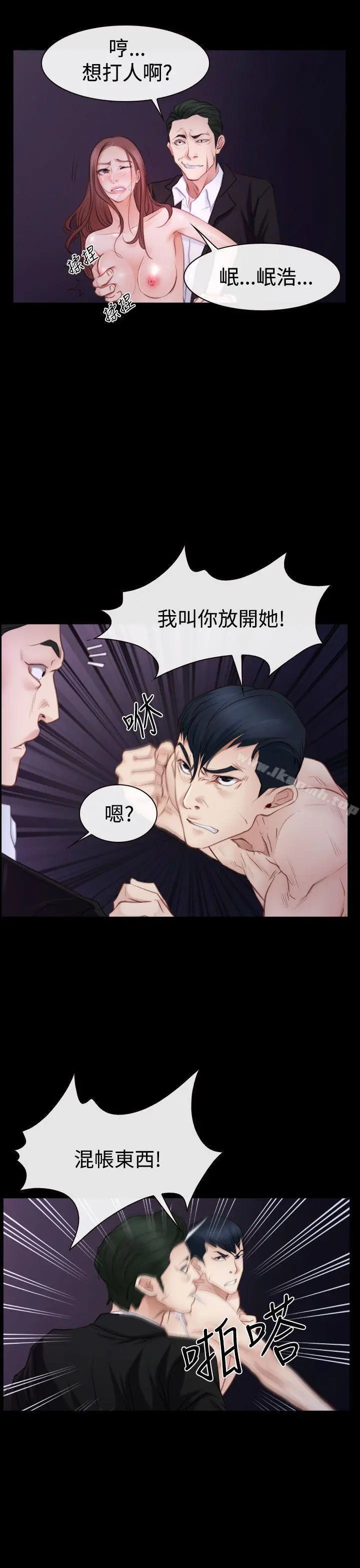 猜不透的心 第47话 第15页
