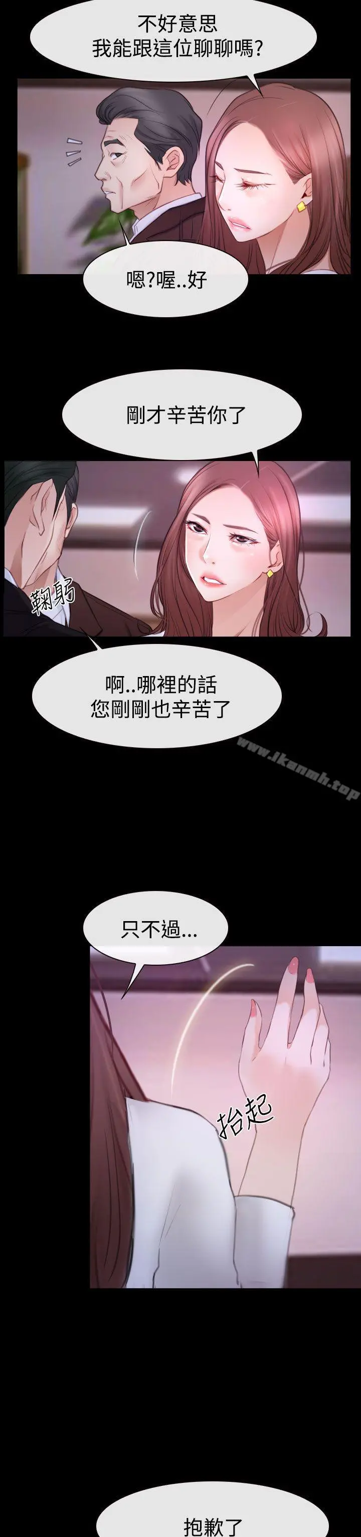 猜不透的心 第47话 第24页