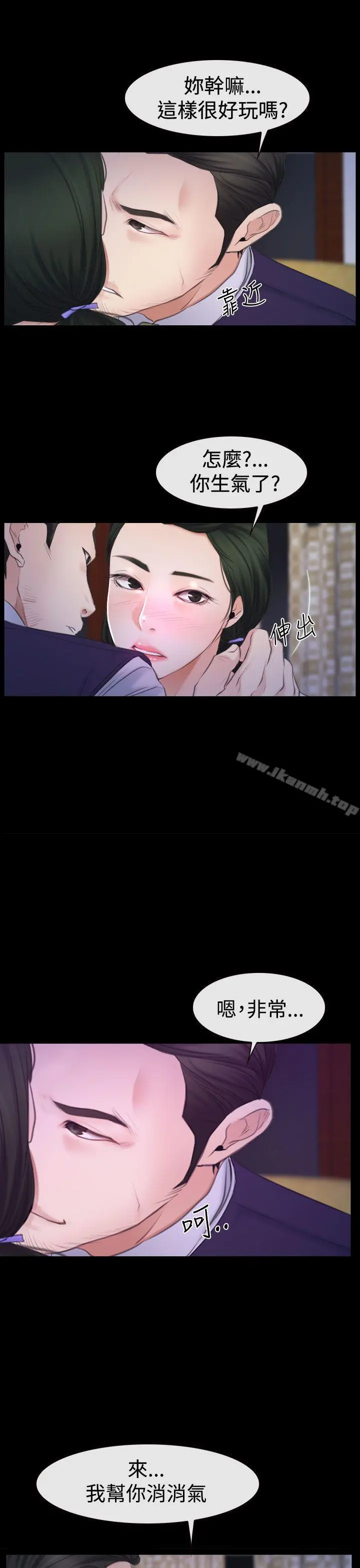 猜不透的心 第47话 第39页