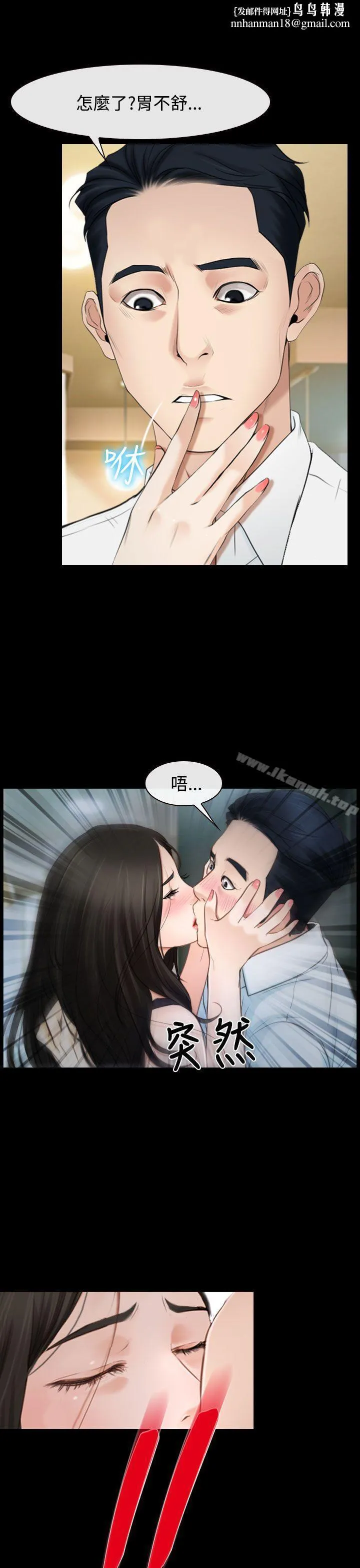猜不透的心 第26话 第1页