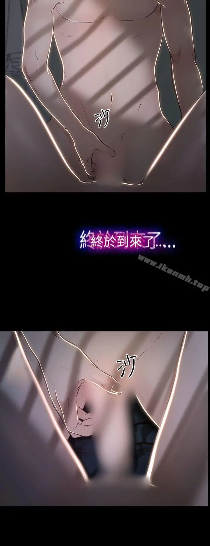 猜不透的心 第26话 第31页