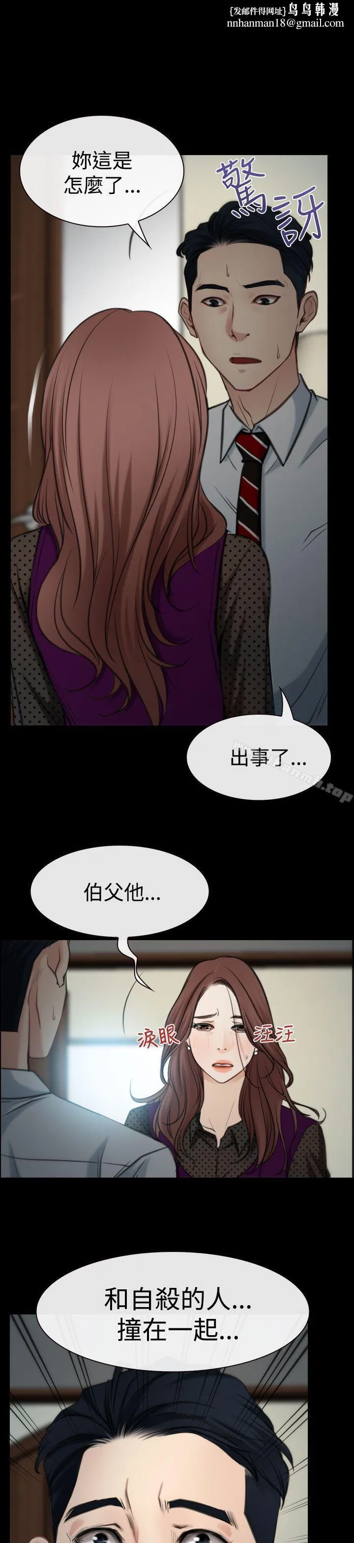 猜不透的心 第9话 第1页