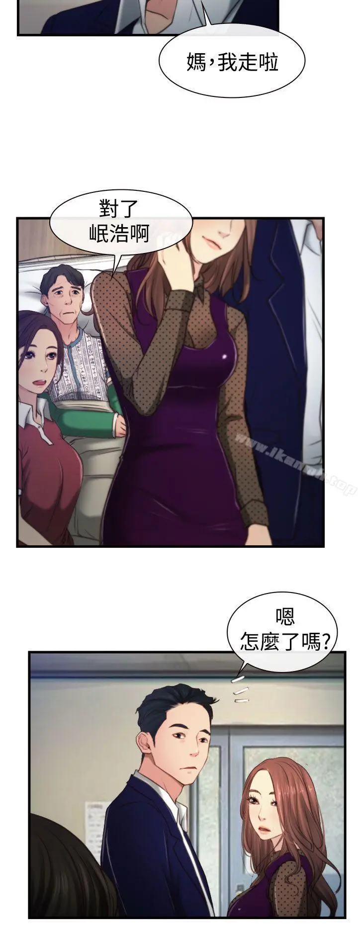猜不透的心 第9话 第19页