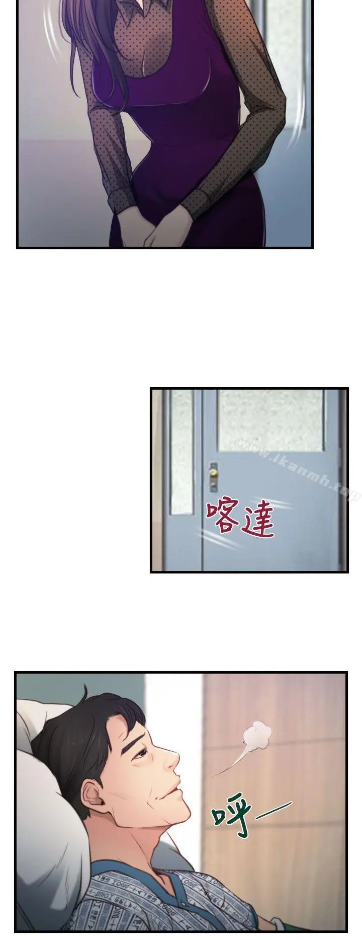 猜不透的心 第9话 第23页