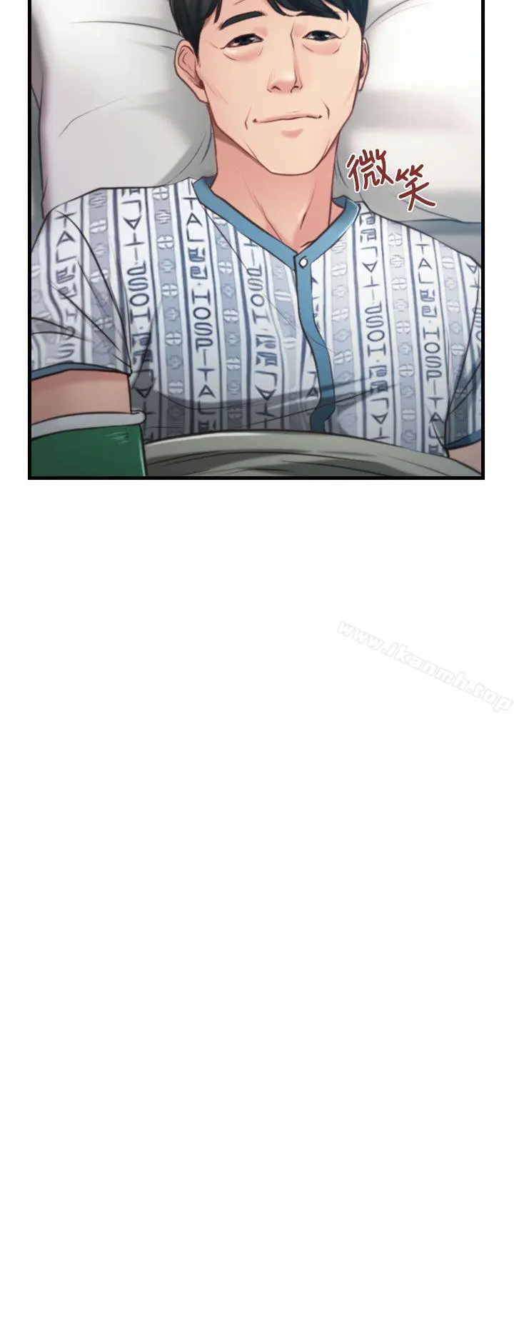 猜不透的心 第9话 第8页