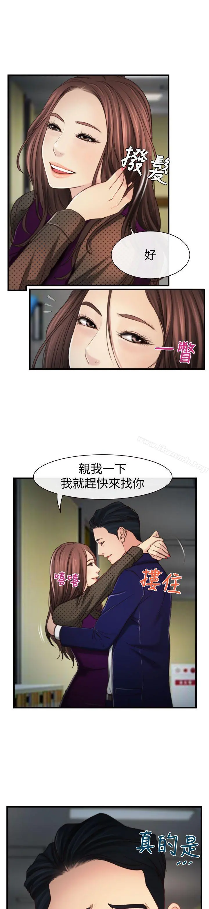 猜不透的心 第9话 第26页