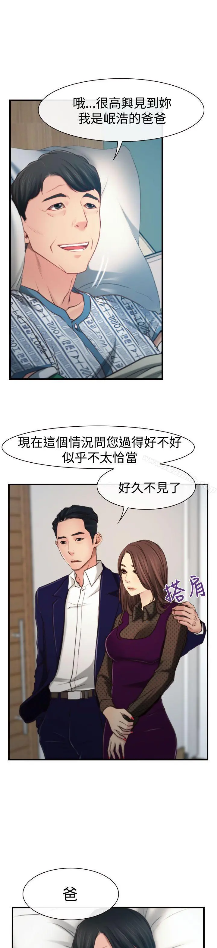 猜不透的心 第9话 第7页