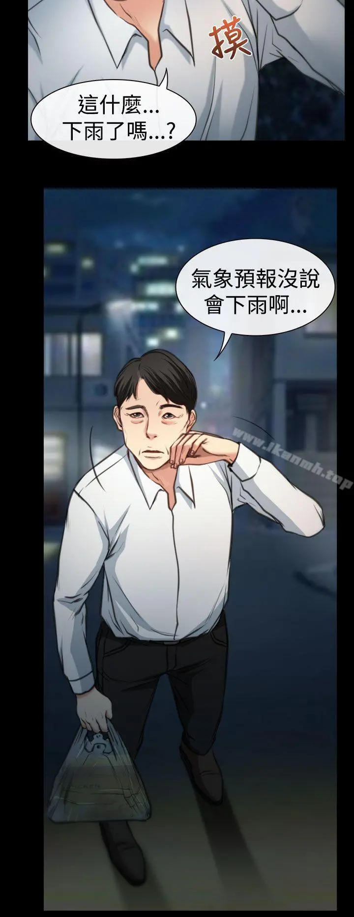 猜不透的心 第8话 第8页