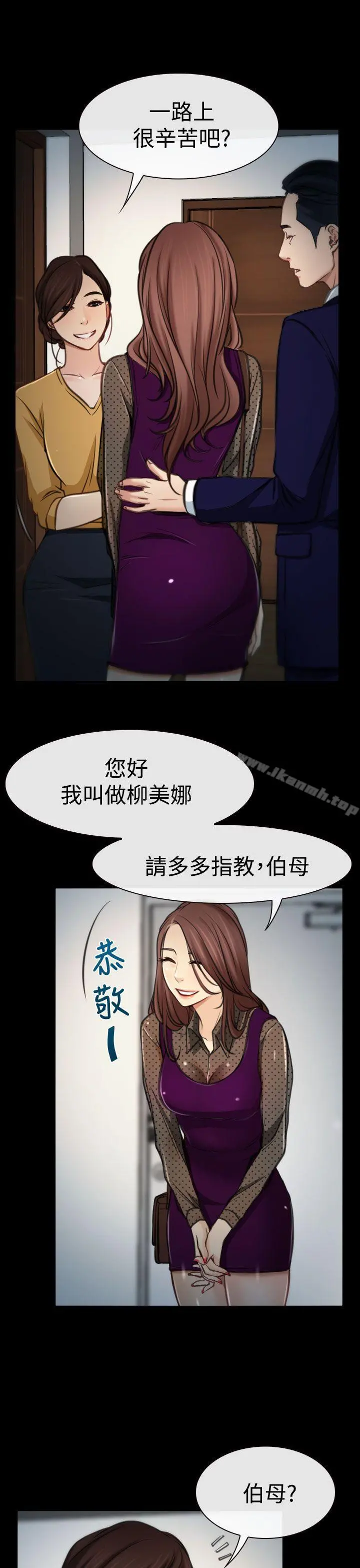 猜不透的心 第8话 第18页