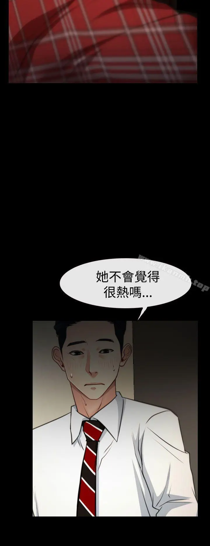 猜不透的心 第8话 第25页
