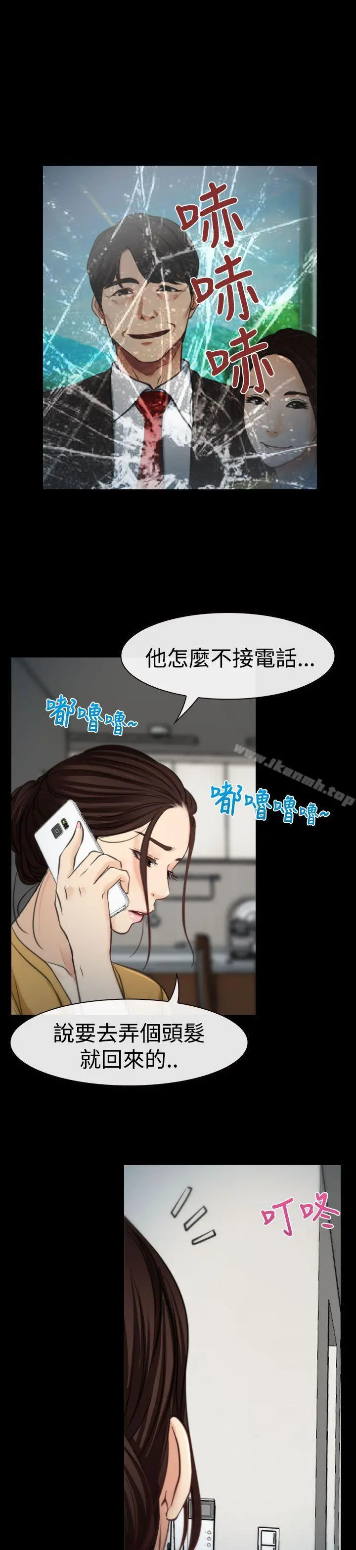 猜不透的心 第8话 第16页