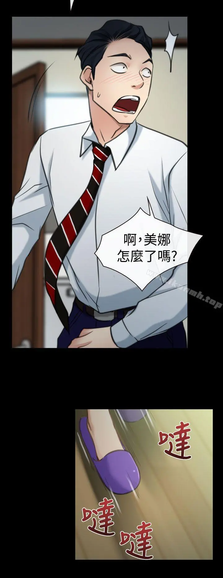 猜不透的心 第8话 第35页
