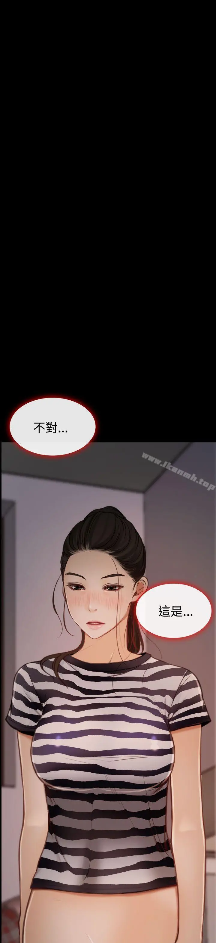 猜不透的心 第8话 第3页