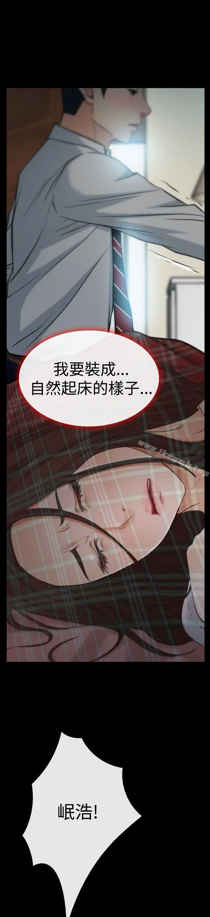 猜不透的心 第8话 第34页