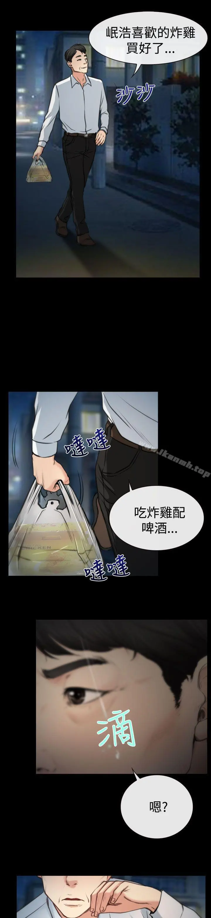 猜不透的心 第8话 第7页