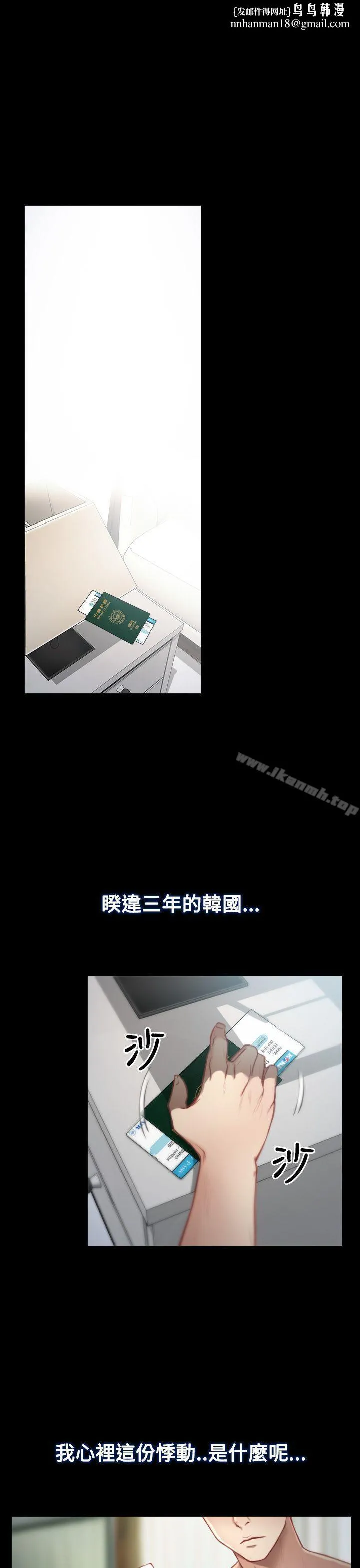 猜不透的心 第1话 第1页