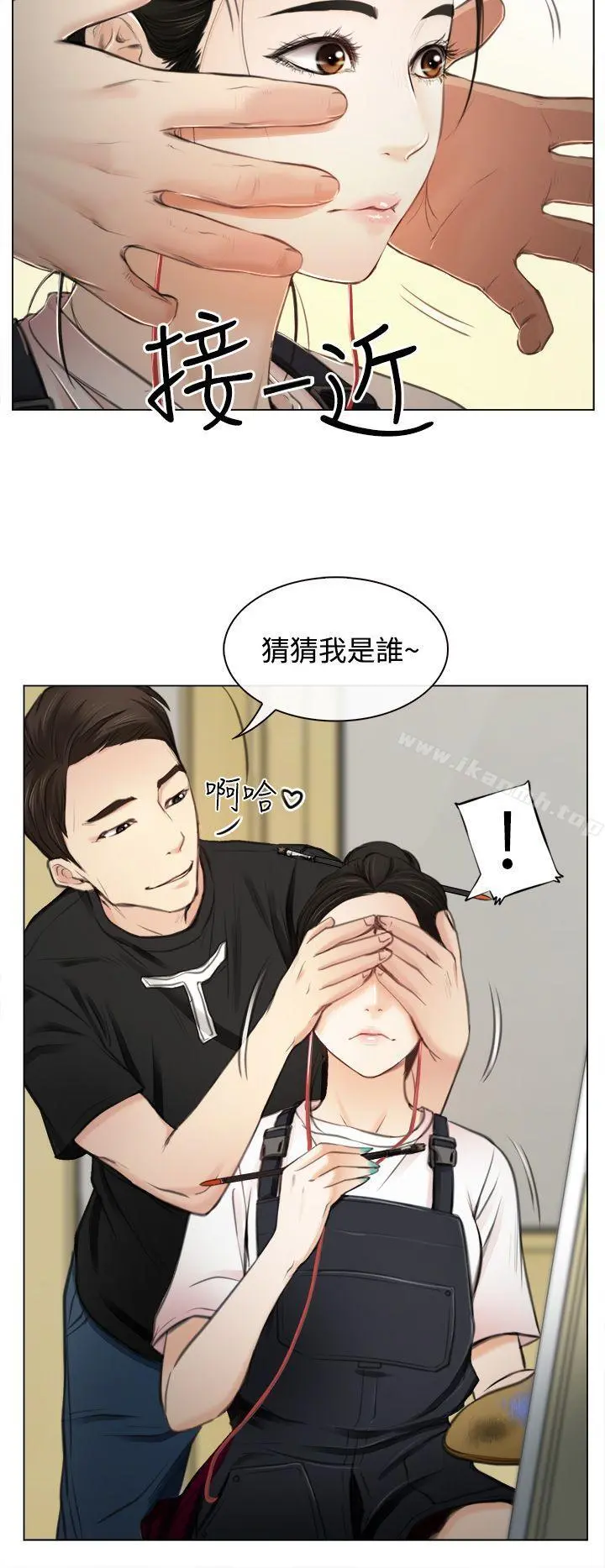 猜不透的心 第1话 第13页