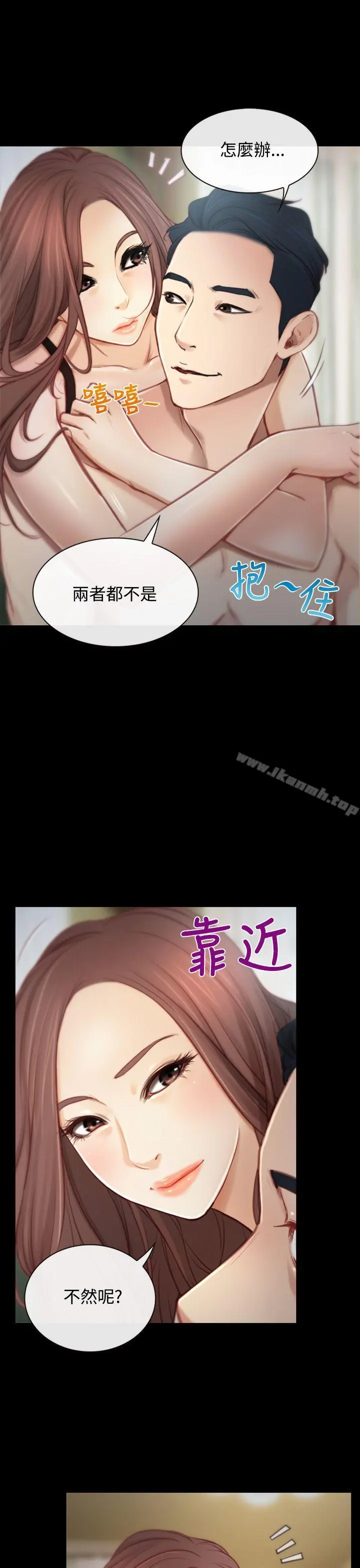 猜不透的心 第1话 第5页