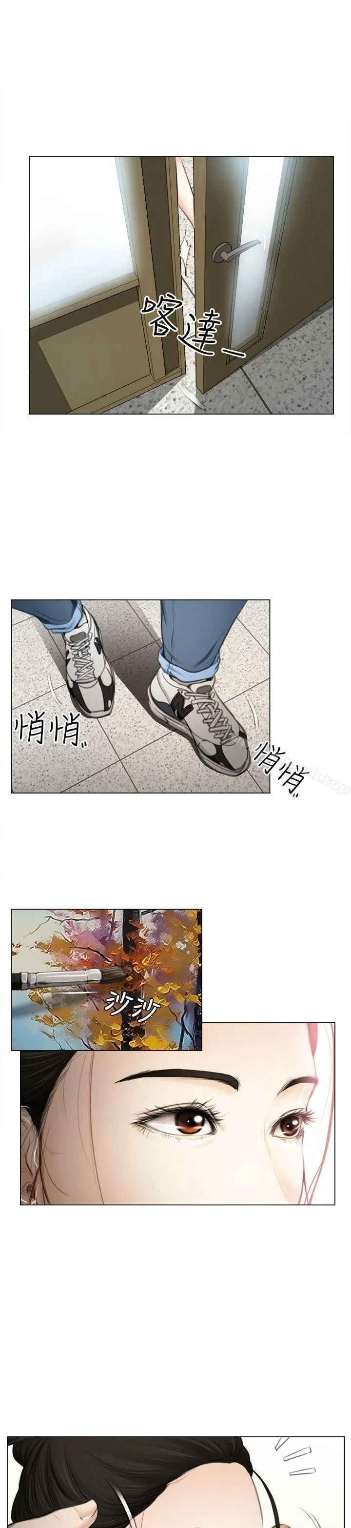 猜不透的心 第1话 第12页