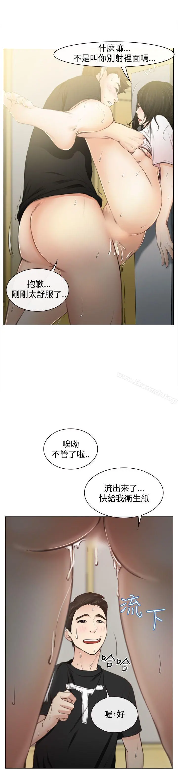 猜不透的心 第1话 第24页