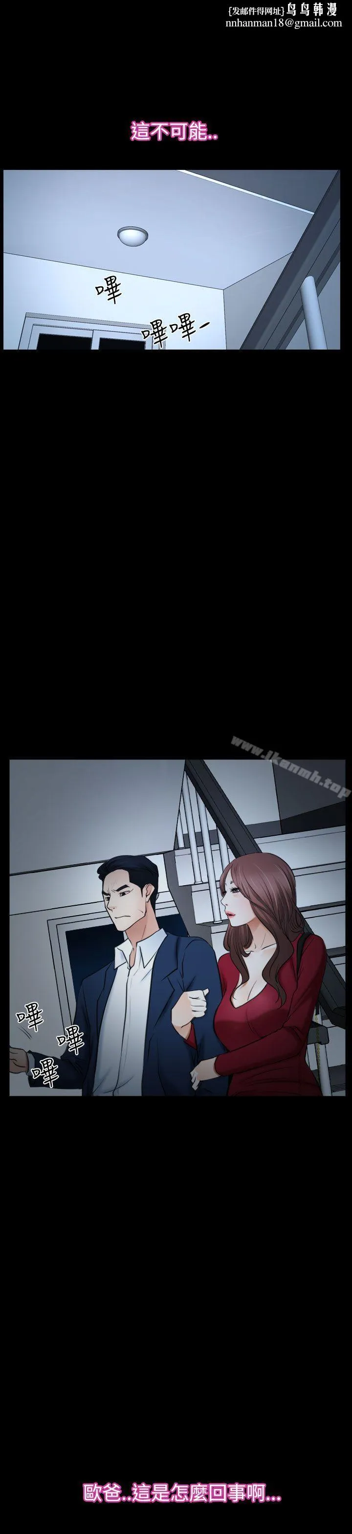 猜不透的心 第38话 第1页