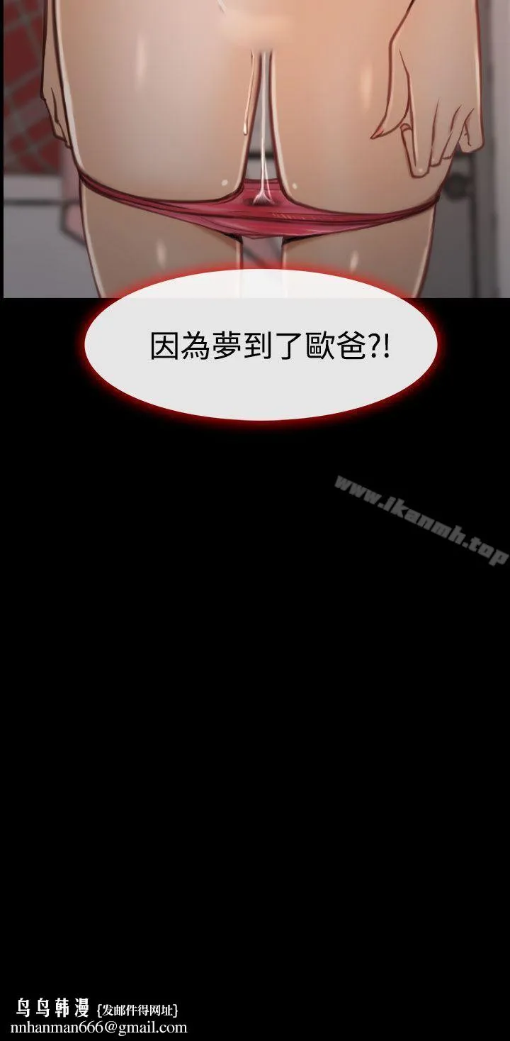 猜不透的心 第7话 第37页