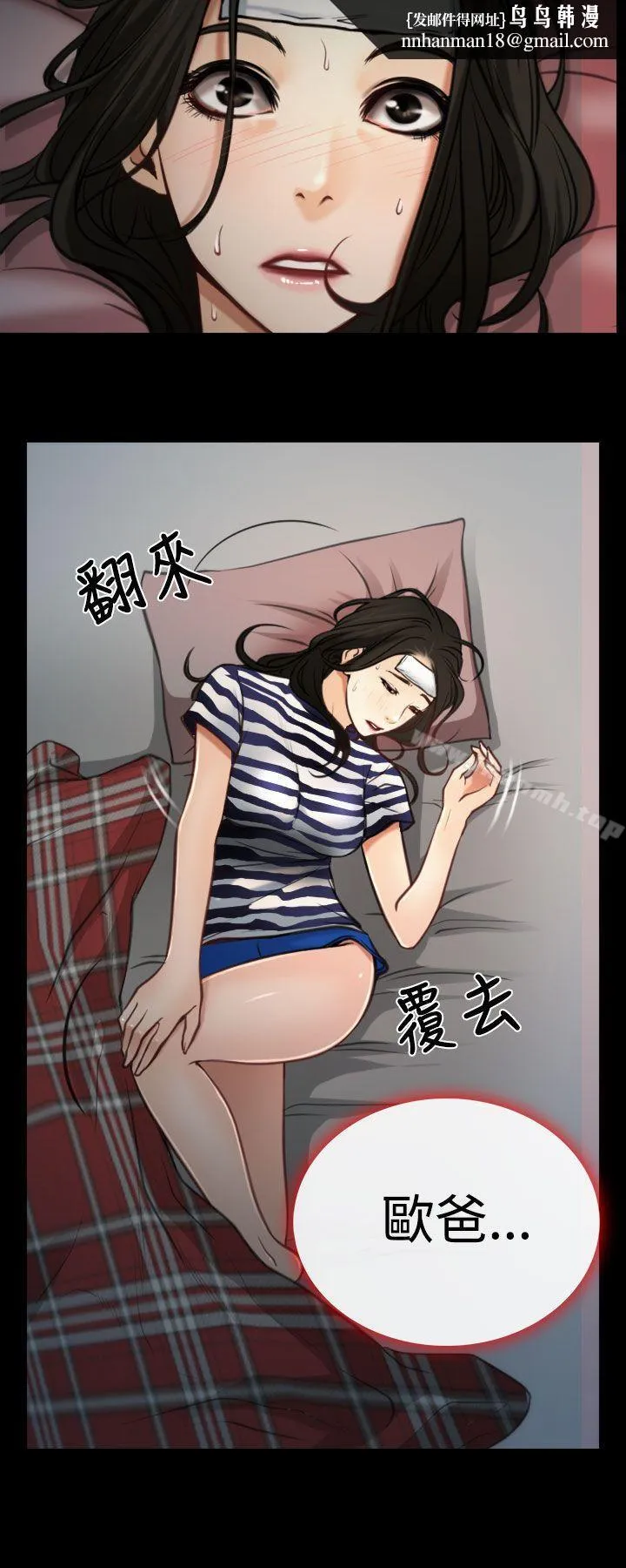猜不透的心 第7话 第19页