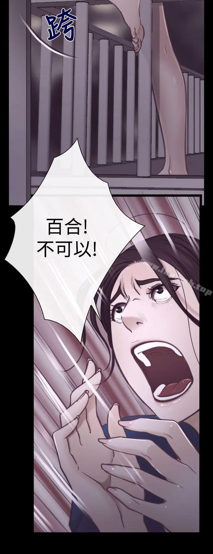 猜不透的心 第7话 第12页
