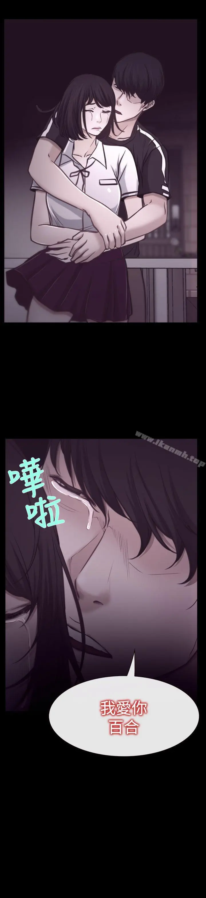 猜不透的心 第7话 第17页