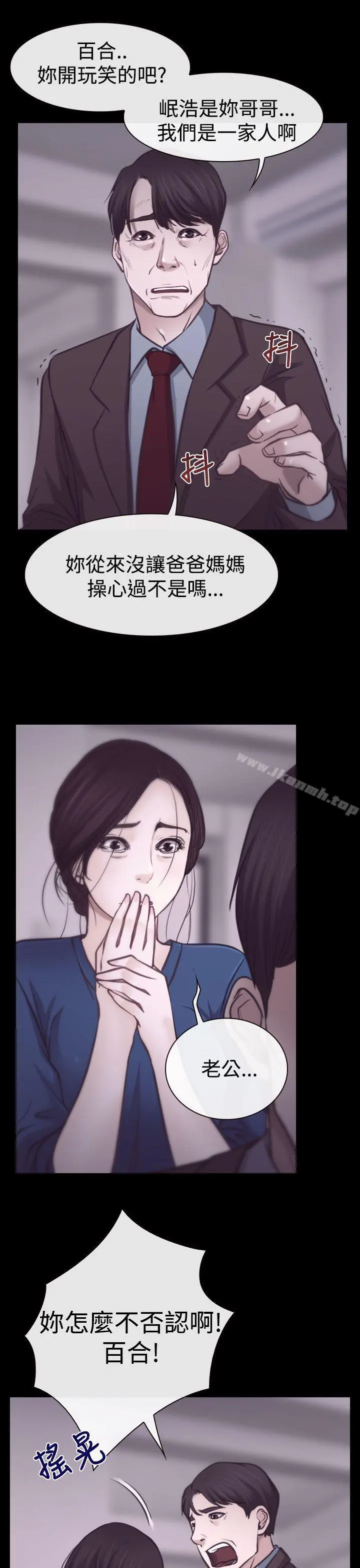 猜不透的心 第7话 第7页