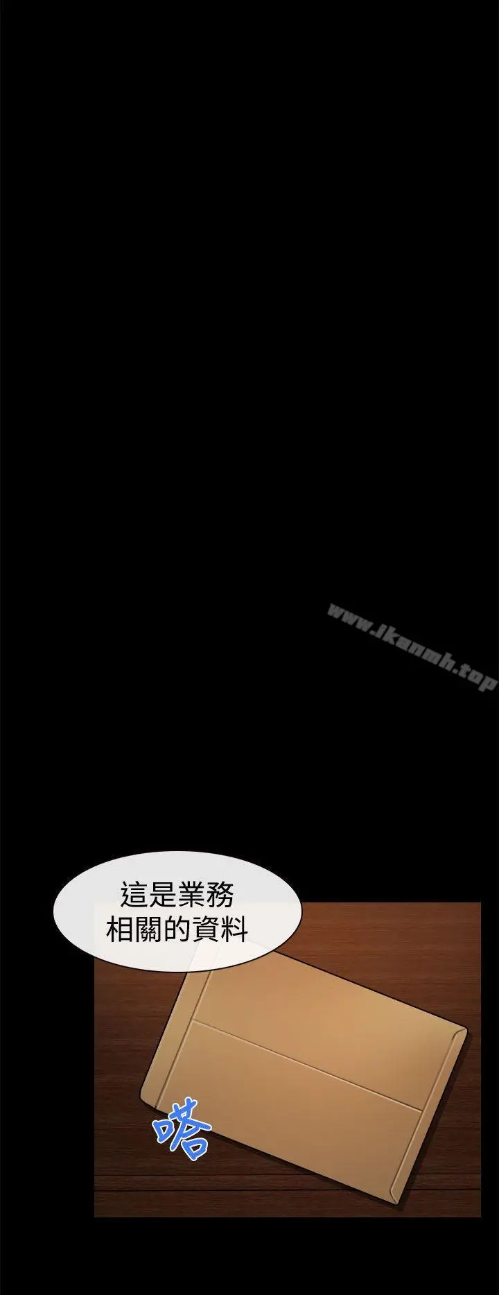猜不透的心 第10话 第20页