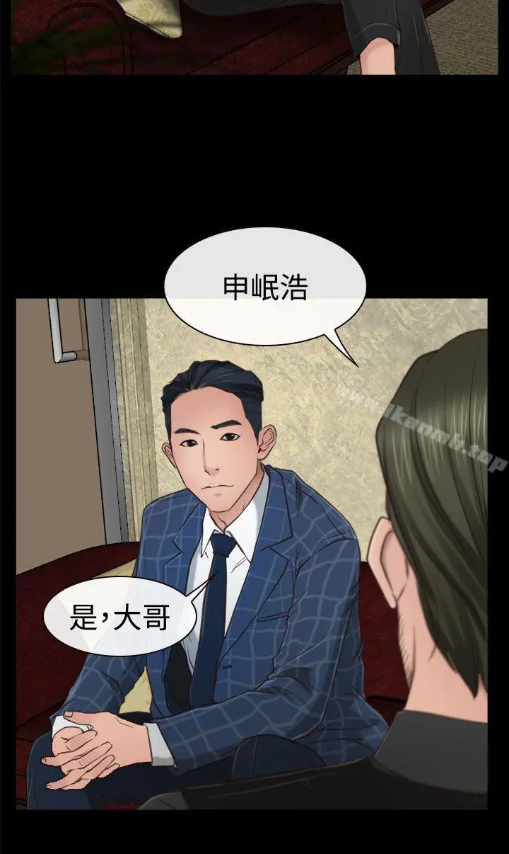 猜不透的心 第10话 第8页