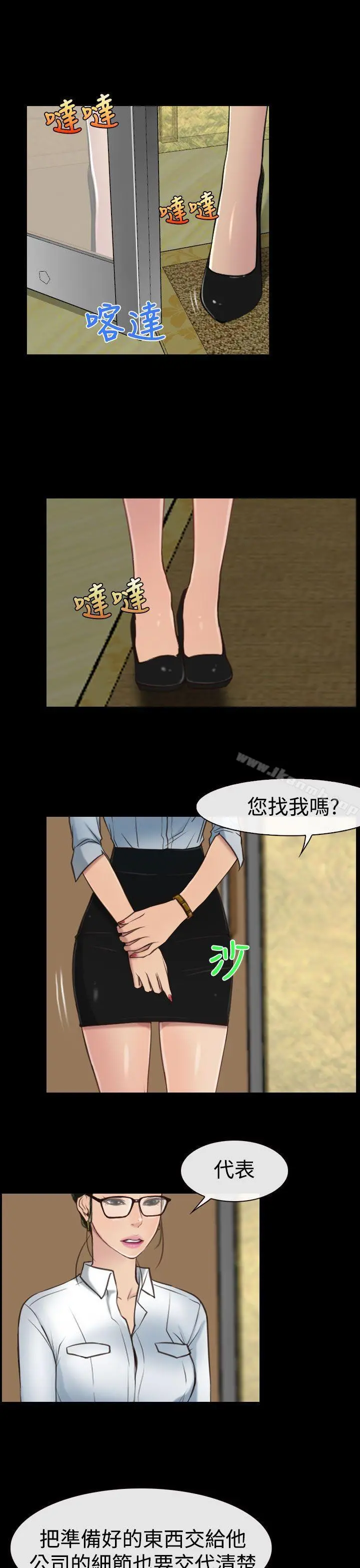 猜不透的心 第10话 第13页