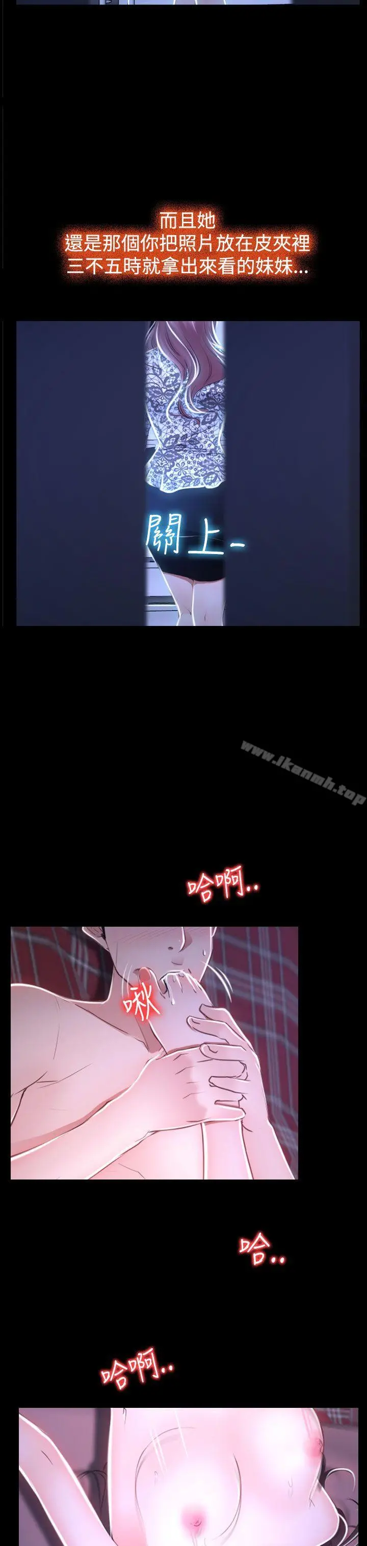 猜不透的心 第30话 第13页